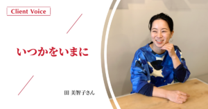 落ち込む必要はナシ!他者からのフィードバックを生かすには?