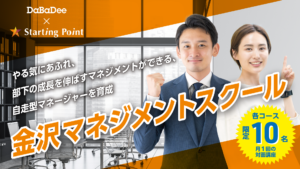 [プレスリリース]自走型マネージャー育成研修プログラム開発に参画・ノウハウ提供支援