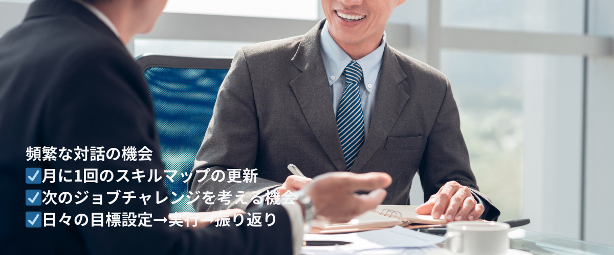 頻度高く行われる1on1