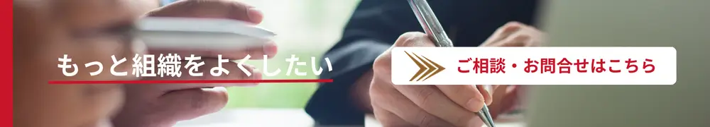 ご相談・問い合わせ